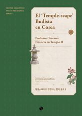 El ‘Temple-scape’ Budista en Corea : Budismo Coreano: Estancia en Templo II 표지 이미지