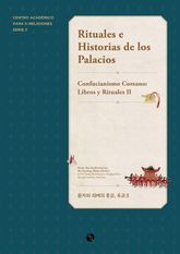 Rituales e Historias de los Palacios : Confucianismo Coreano: Ritos y Música II 표지 이미지