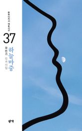 하늘마중 표지 이미지