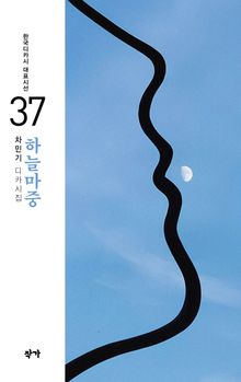 하늘마중