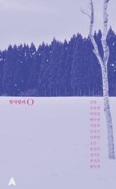 첫사랑과 O 표지 이미지