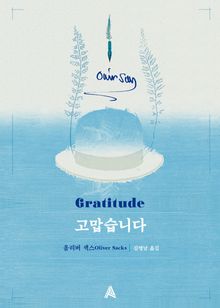 고맙습니다