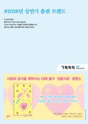 기획회의 661호