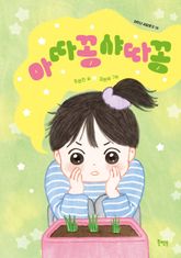 아따꽁샤따꽁 표지 이미지