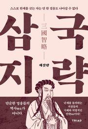 스스로 한계를 긋는 자는 단 한 걸음도 나아갈 수 없다