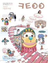 큐티아이 매일성경 2026년 9-10월호(사사기, 야고보서, 시편 16-19편) 표지 이미지