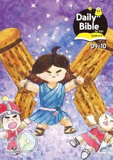 Daily Bible for Kids 4-6 2026년9-10월호(사사기, 야고보서, 시편 16-19편)