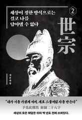 세상이 정한 방식으로는 결코 나를 담아낼 수 없다 표지 이미지