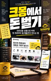 크몽에서 돈 벌기 : 전문성을 상품으로 바꿔 첫 주문부터 월 매출까지 만드는 법 표지 이미지