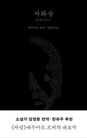 자화상