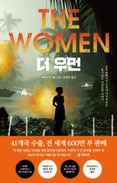 더 우먼 표지 이미지