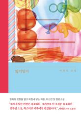 잃기일지 표지 이미지