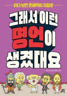 그래서 이런 명언이 생겼대요