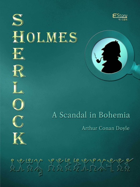 보헤미아 스캔들(영문판, 셜록 홈즈 시리즈 2) 표지 이미지