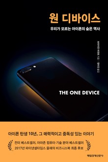 원 디바이스