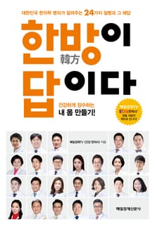 한방이 답이다