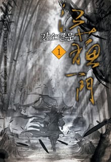 강소일문