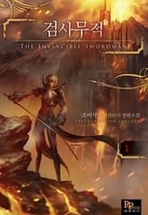 검사무적 표지 이미지