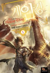 게임킹 표지 이미지