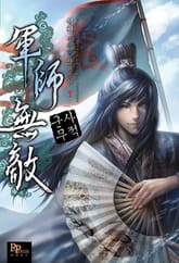 군사무적 표지 이미지