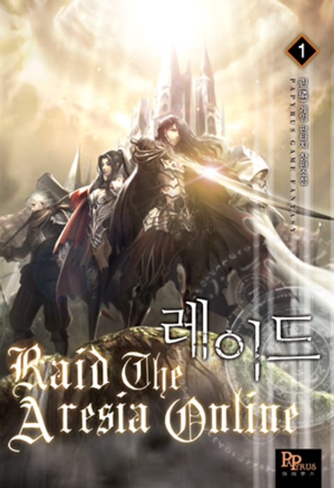 레이드