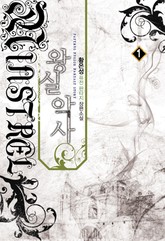 왕실악사 표지 이미지