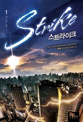 스트라이크 표지 이미지