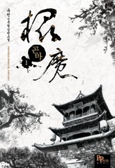 곤마 표지 이미지