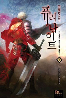 퓨리나이트