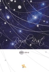 로열 비스트 표지 이미지