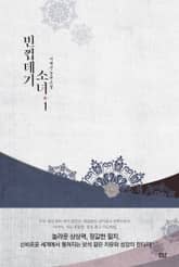 빈껍데기 소녀 표지 이미지