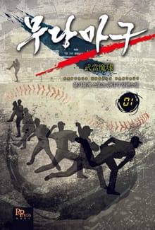 무당마구