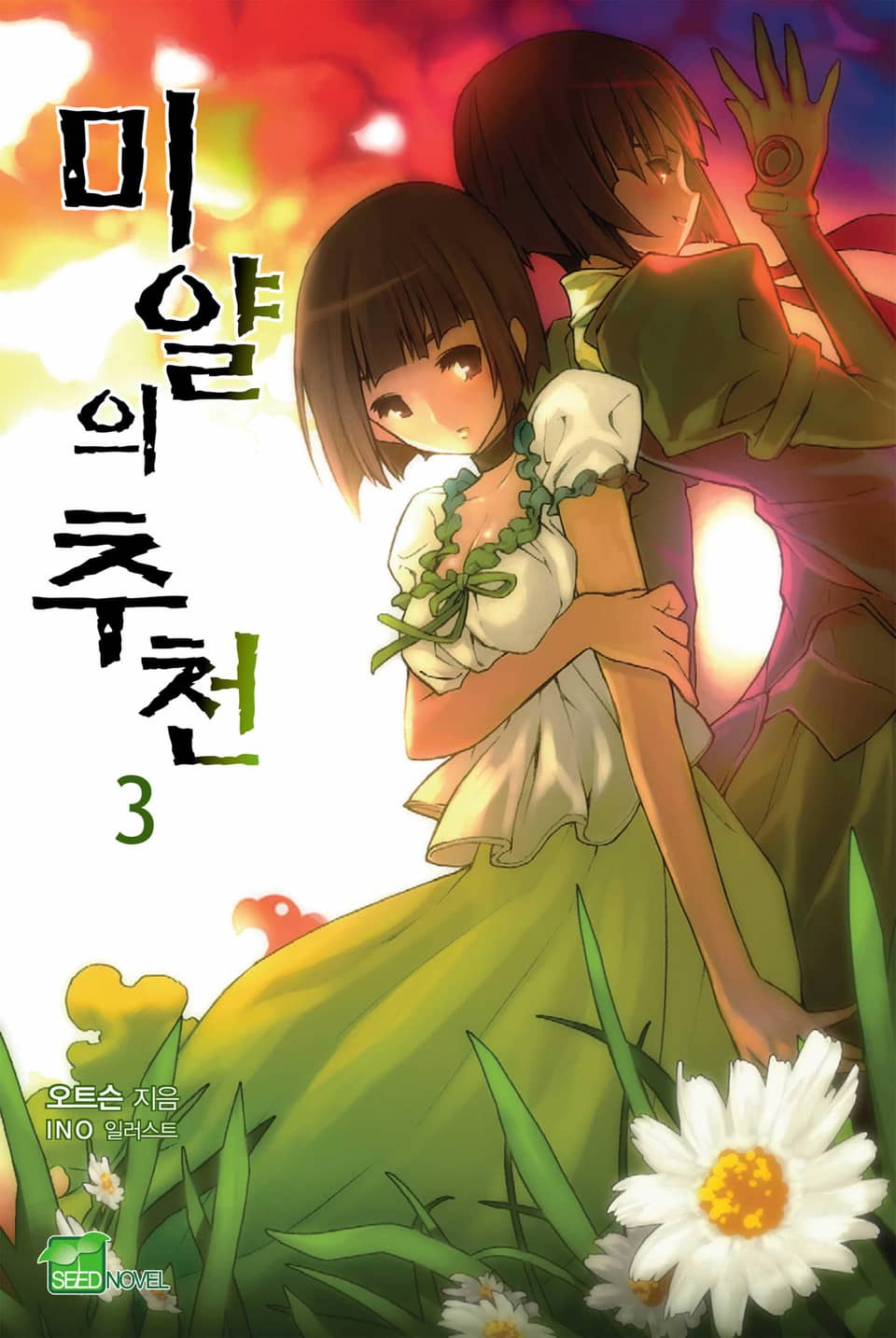 미얄의 추천 3권