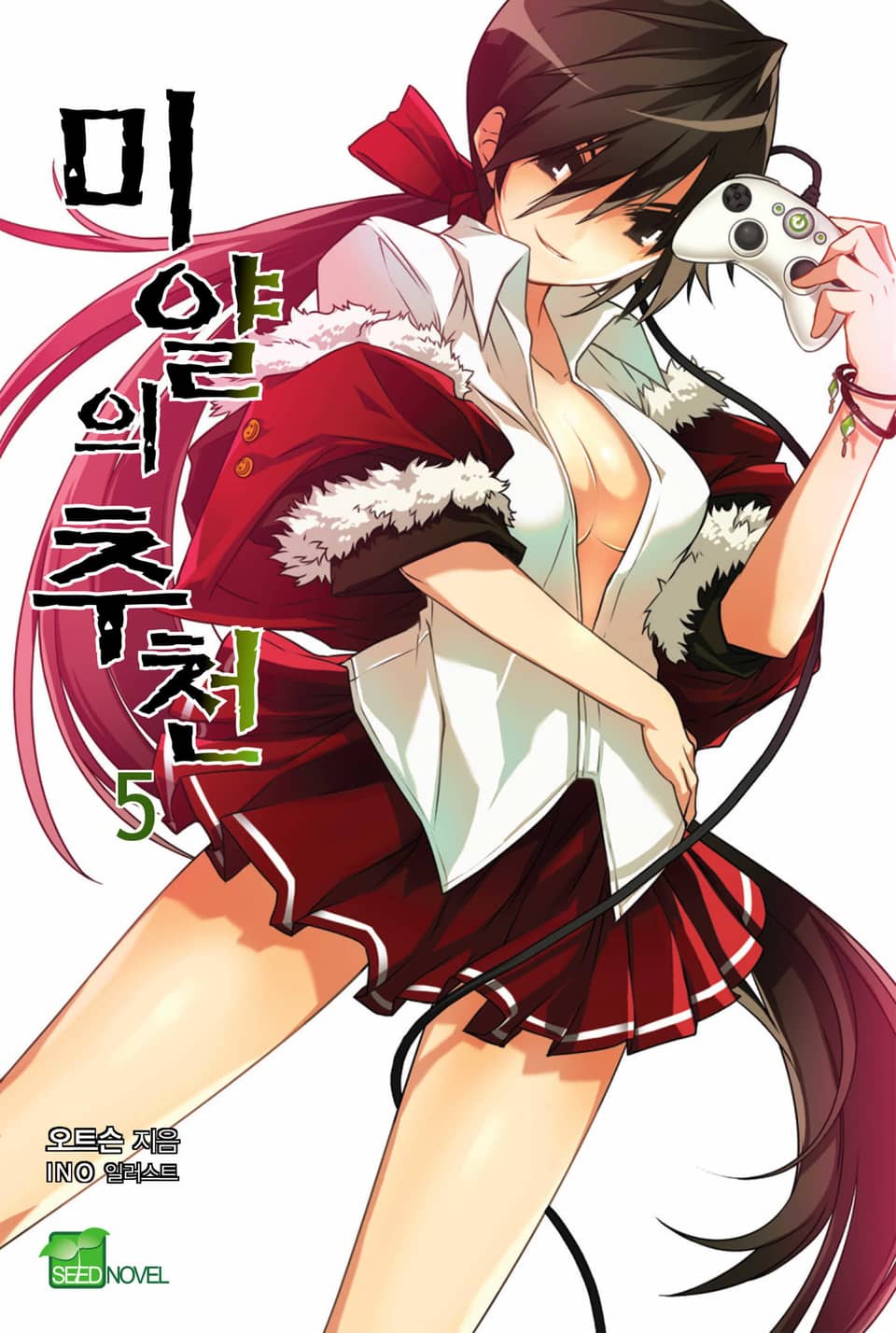 미얄의 추천 5권