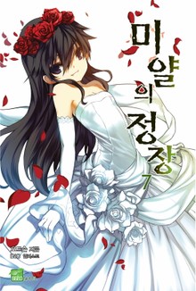 미얄의 추천 시리즈