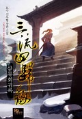삼류회귀록 12화