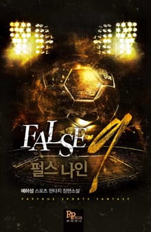 펄스나인