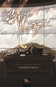 금수저 입에 물고