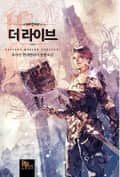 더 라이브 13화