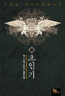 초인기