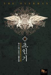 초인기
