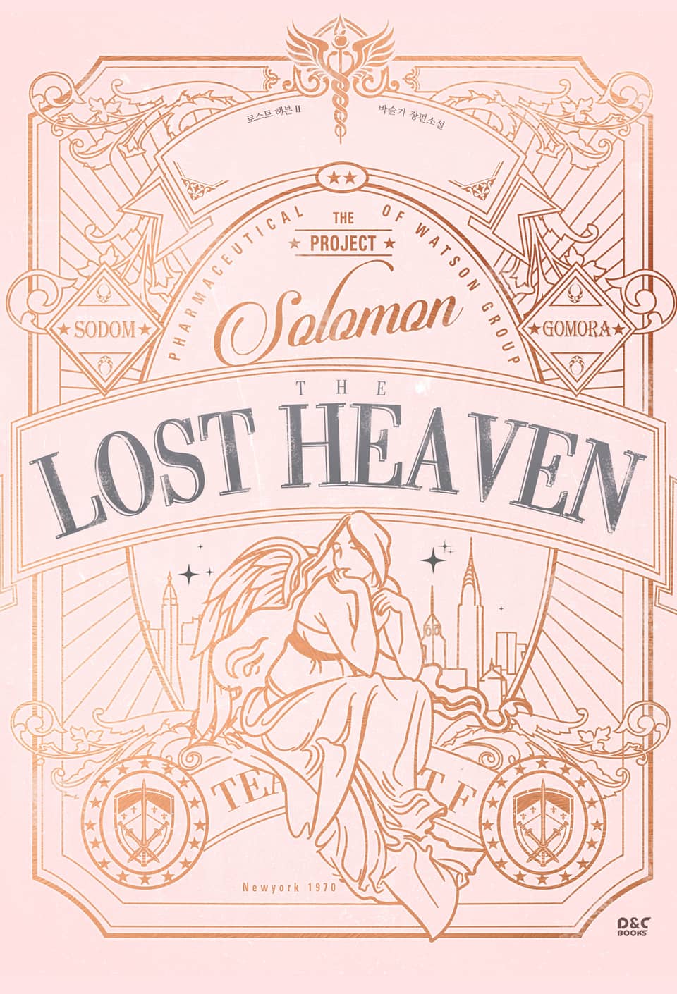 로스트 헤븐 2권