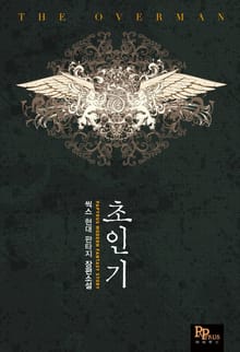 초인기