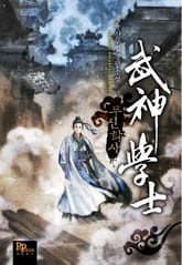 무신학사 표지 이미지