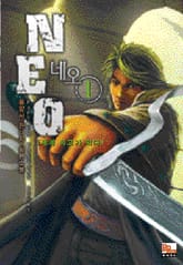 네오 표지 이미지