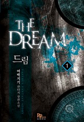 드림 표지 이미지