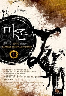 마존