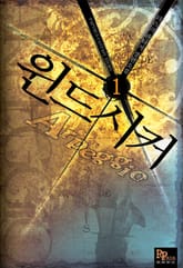 윈드시커 표지 이미지