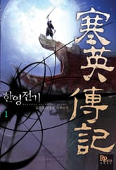 한영전기 표지 이미지