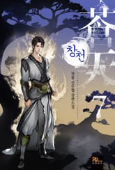 창천 표지 이미지